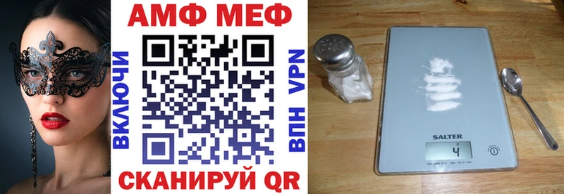 Амфетамин Розовый  Кинешма 