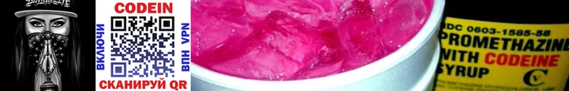 где можно купить Кинешма Codein напиток Lean (лин)