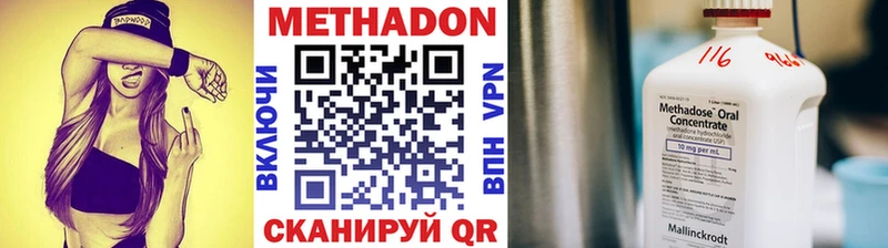 закладки  Кинешма  Метадон VHQ 