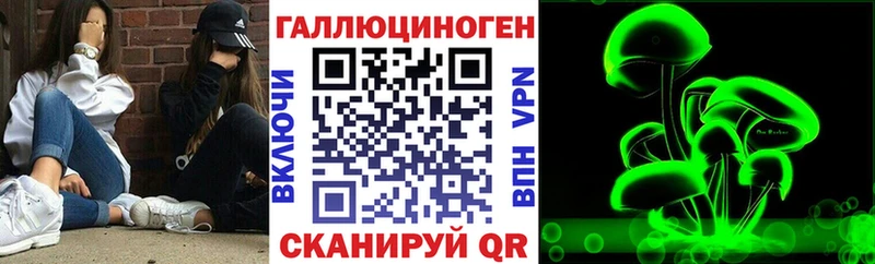 Галлюциногенные грибы Cubensis  Кинешма 